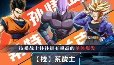 能量起源龙珠无双 截图