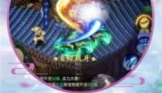 大话出征 截图