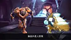 近地联盟先遣队传承战记中文版 截图