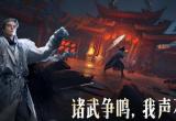 燕云十六声武林录明暗故事全收集攻略