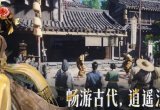 燕云十六声符节腕获取方法