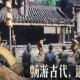 燕云十六声符节腕获取方法